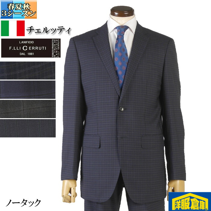 楽天市場】チェルッティ（スーツ・セットアップ｜メンズファッション