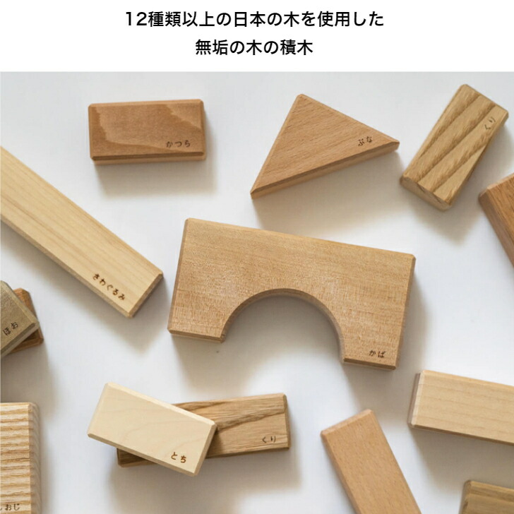 楽天市場】寄木の積木（木箱入り）オークヴィレッジ Japan オーク