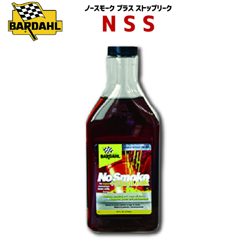 楽天市場】NSS ノースモーク プラス ストップリーク エンジン オイル