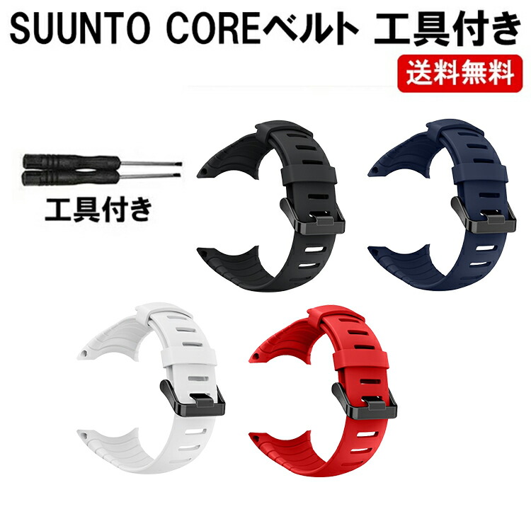 楽天市場】【 お得なクーポンで☆最大20％OFF 】Suunto Core スント