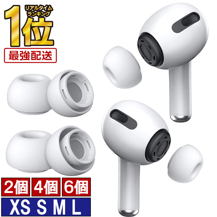 楽天市場】apple airpods pro 2個セットの通販