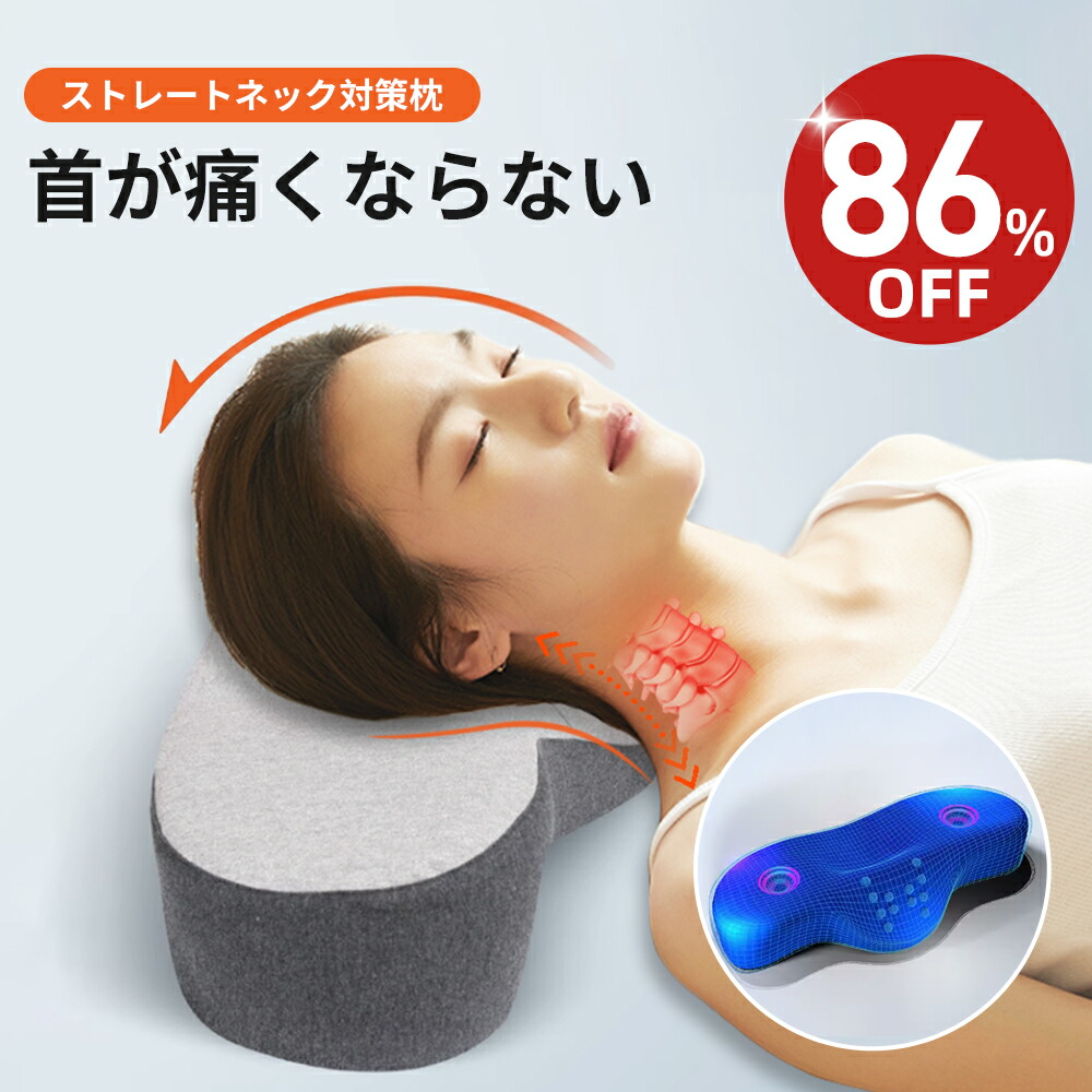 楽天市場】【☆スーパーセール期間限定86%OFF⇒3,180円~☆】枕 首が