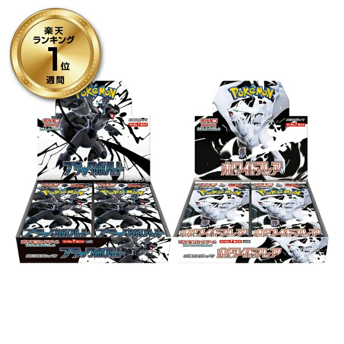 楽天市場】ブラックボルト ホワイトフレアの通販