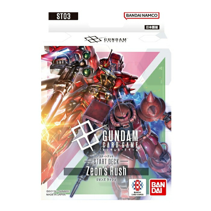楽天市場】ガンダムカードゲーム スタートデッキ ガンダムアッセンブル