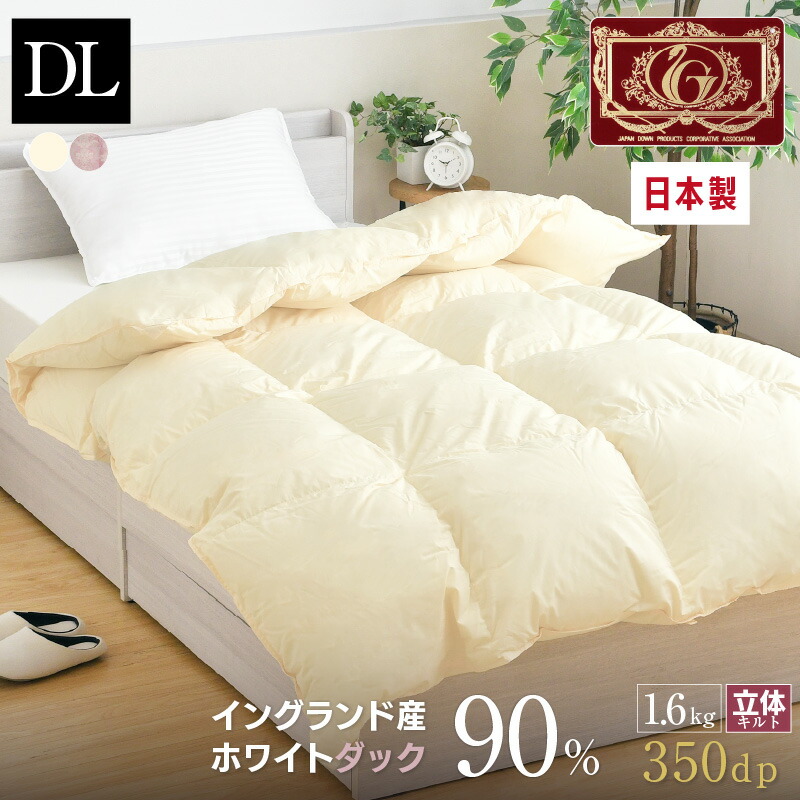 65開封済み 羽毛布団 ダブル 掛け布団 100%羽毛 RDS認証 39開封済み