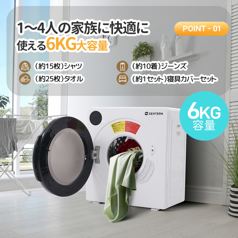 楽天市場】スーパーセール10％オフ価格!ENTERN 衣類乾燥機 6kg 三重