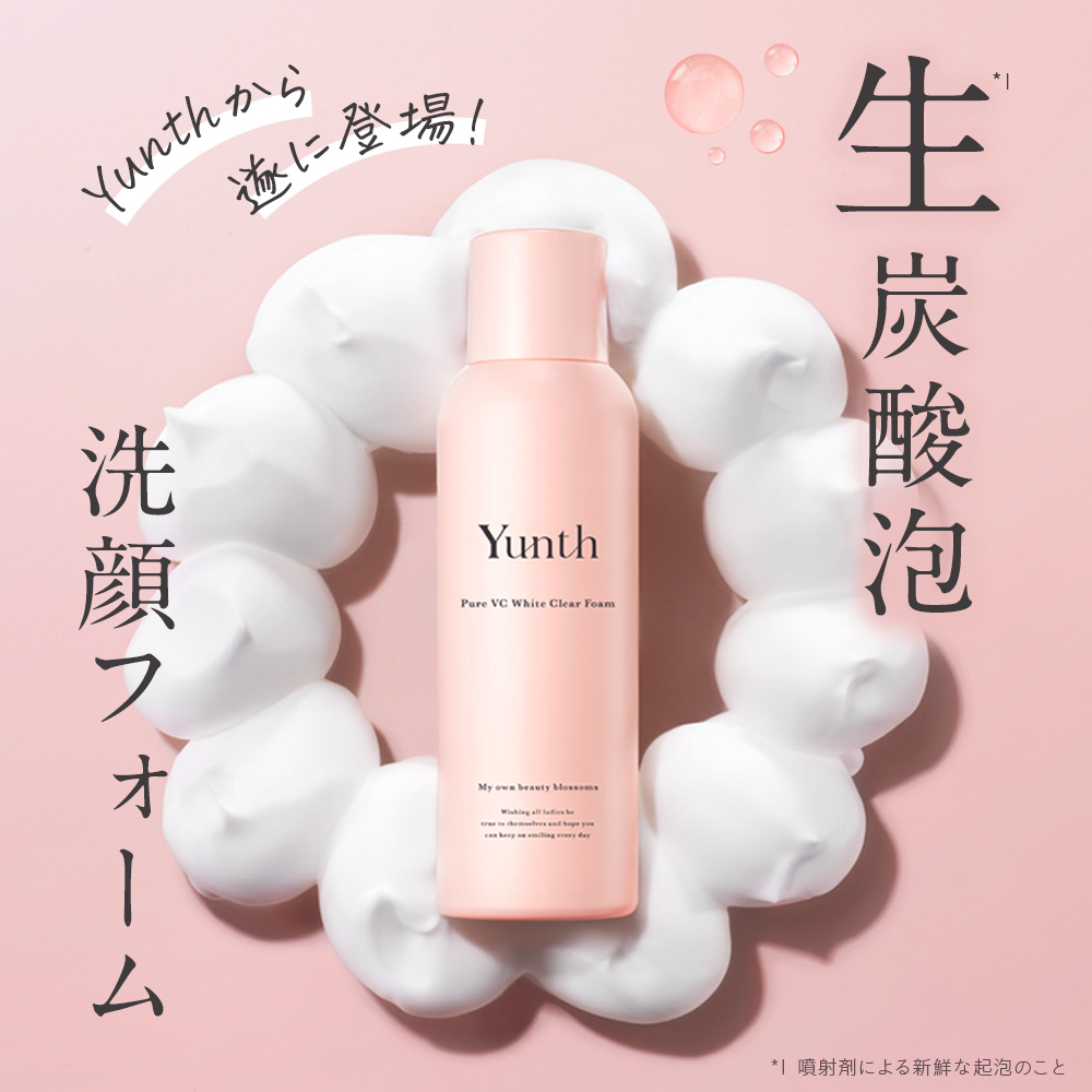 楽天市場】【P30%還元+セット9日23:59ﾏﾃﾞ】【公式】Yunth 生VCホワイト