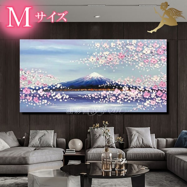 富士山 絵画 風景画」の人気商品一覧 | 安い商品を通販サイトから探す