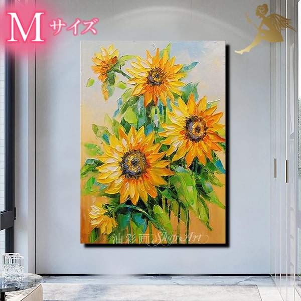 空シド】花 フひまわり 絵画 BAEZ3 空シド様専用】花 フひまわり 絵画