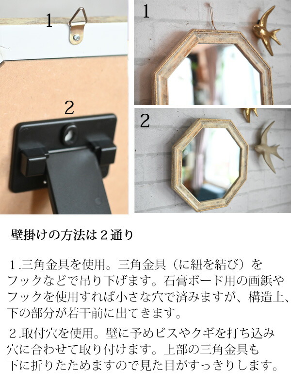 楽天市場】八角形型のおしゃれな壁掛け・卓上兼用ミラー『ヴィンテージ