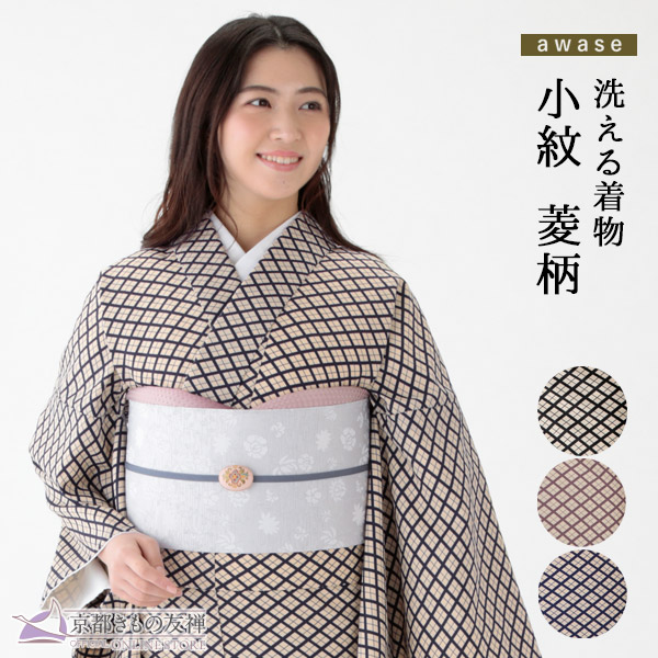 楽天市場】スーパーSALE 10%OFF 3/11 1:59まで 洗える着物 江戸小紋 菱