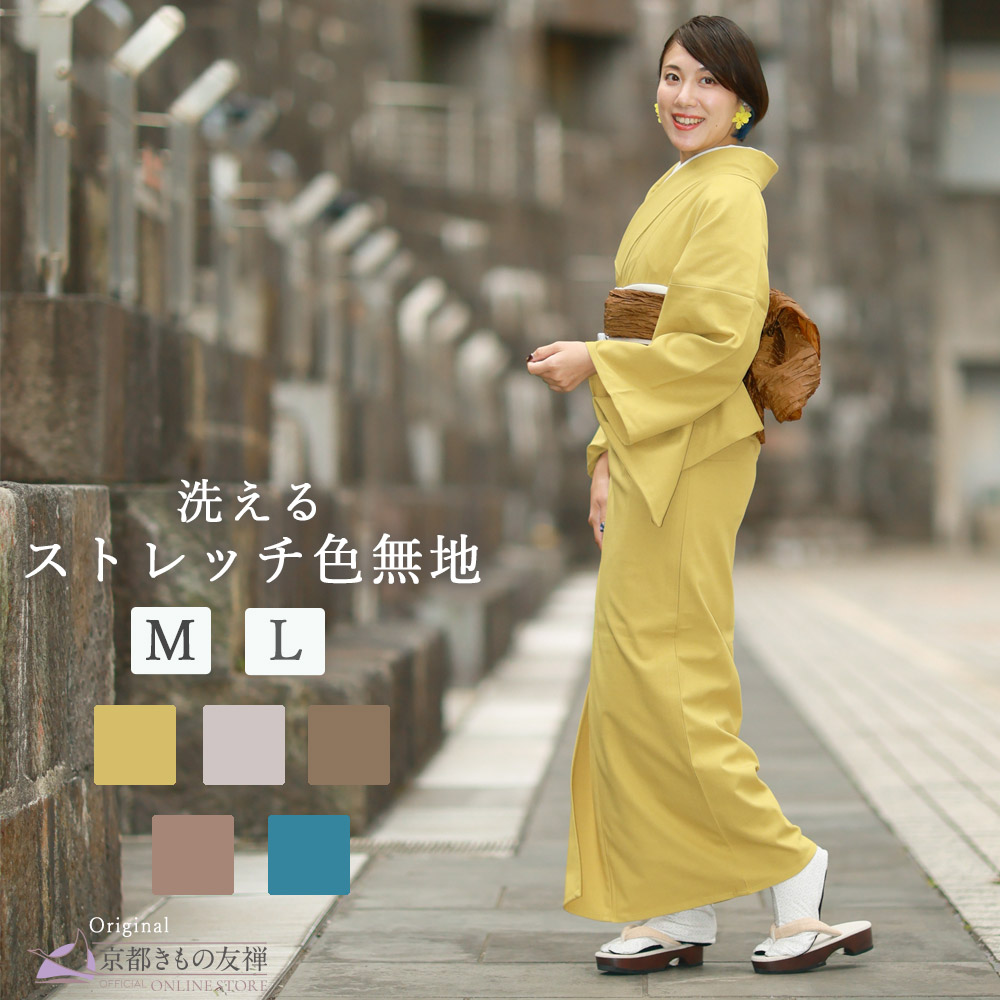 楽天市場】スーパーSALE 13%OFF 3/11 1:59まで 洗える着物 ストレッチ