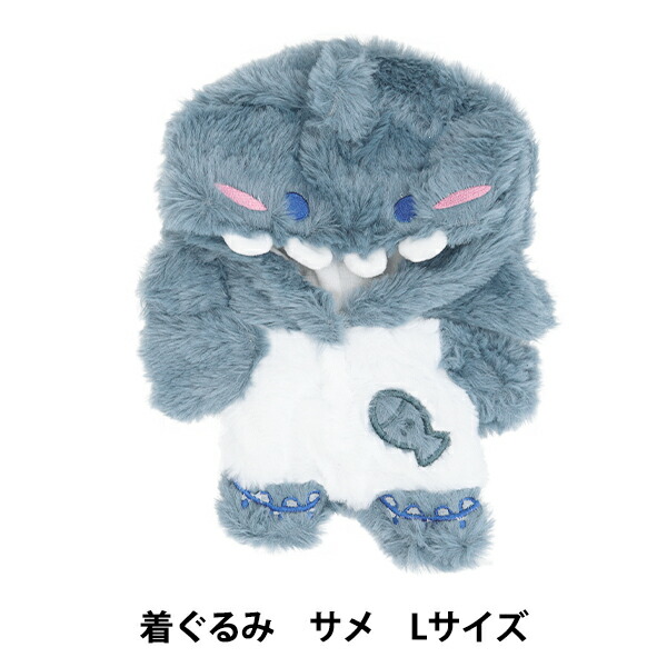 楽天市場】ぬいぐるみ服 『着ぐるみ Lサイズ サメ MPA-14』 : ユザワヤ