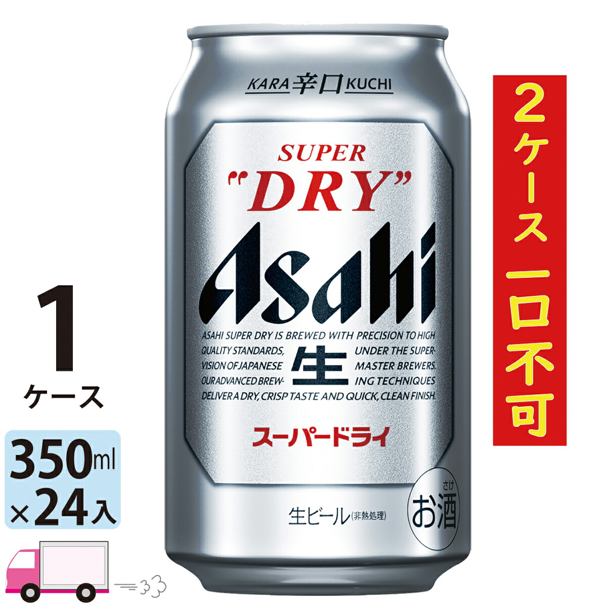 ビール 発泡酒 スーパードライ 350ml×24本」の人気商品一覧 | 安い商品