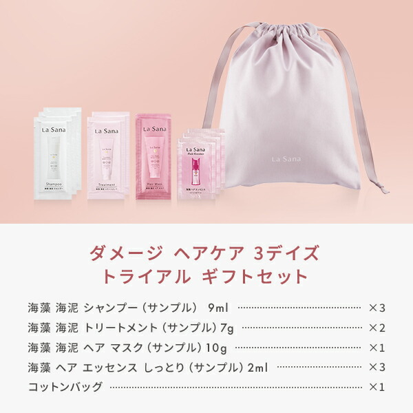 楽天市場】【全品P10倍☆3/4 20:00～3/11 1:59】ラサーナ ダメージ