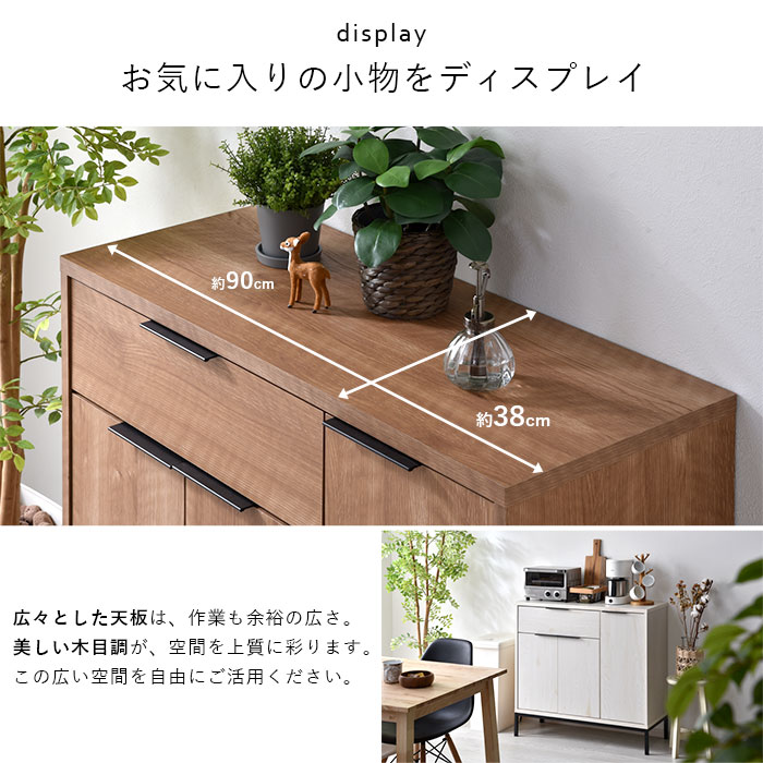 楽天市場】☆スーパーセール 10％OFF☆キャビネット 幅90cm 90幅