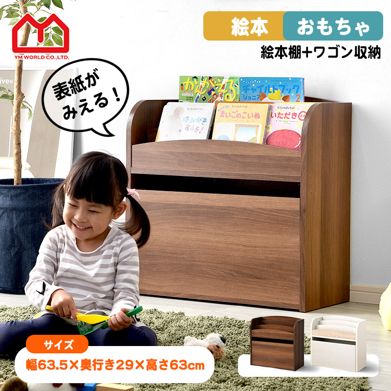 楽天市場】☆8日20時から使える先着3名20％クーポン配布中☆絵本棚