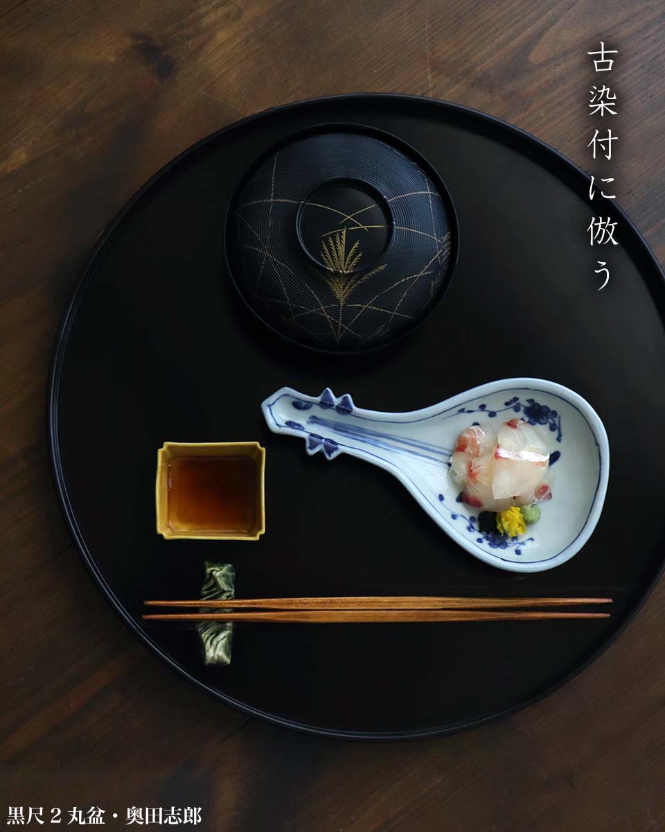 楽天市場】漆器・輪島塗：黒尺2丸盆・奥田志郎《お盆・通盆・お膳
