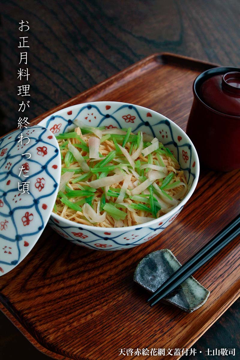 楽天市場】天啓赤絵花網文蓋付丼・土山敬司《どんぶり・麺鉢・うどん鉢