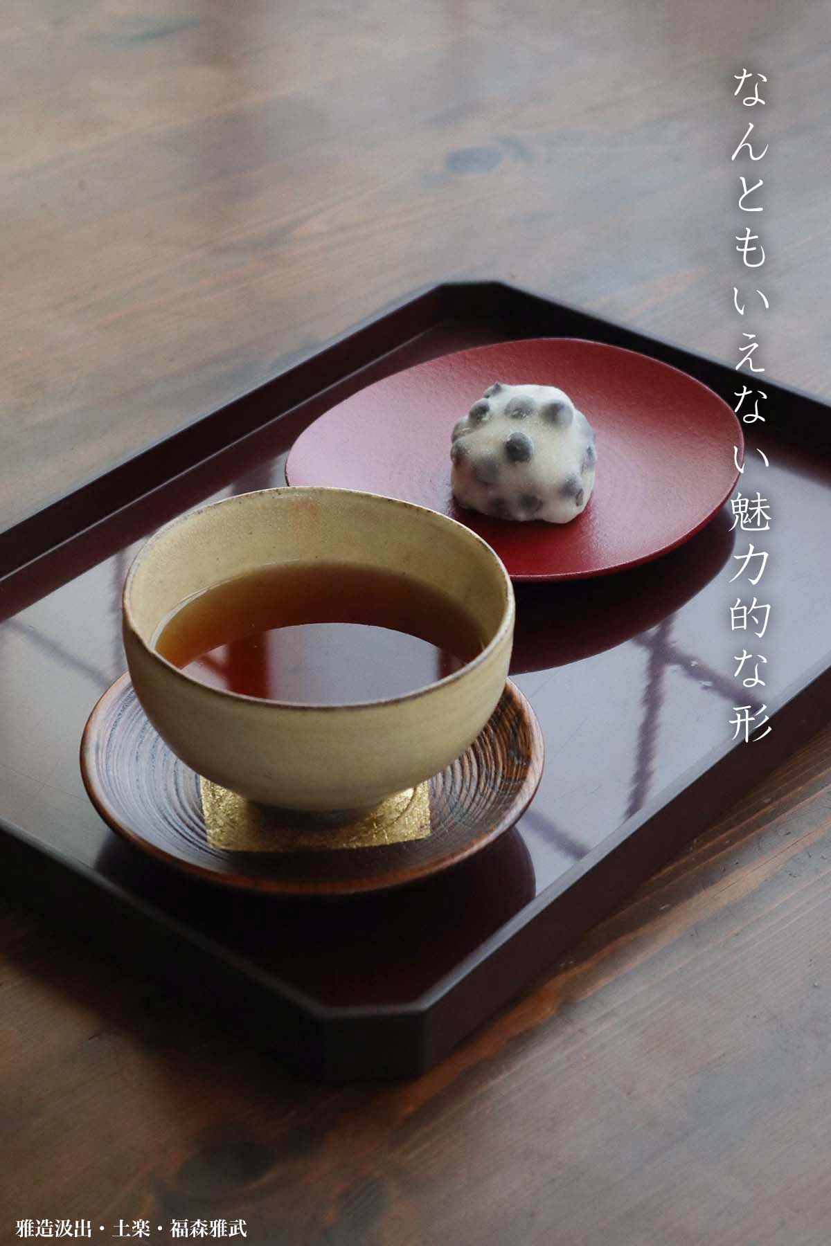 楽天市場】漆器・輪島塗：潤尺2×8.5寸角切脇取盆・奥田志郎《お膳