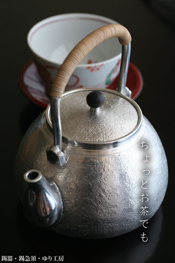 楽天市場】《受注制作》錫器・錫急須・ゆり工房《酒器・急須・400ml