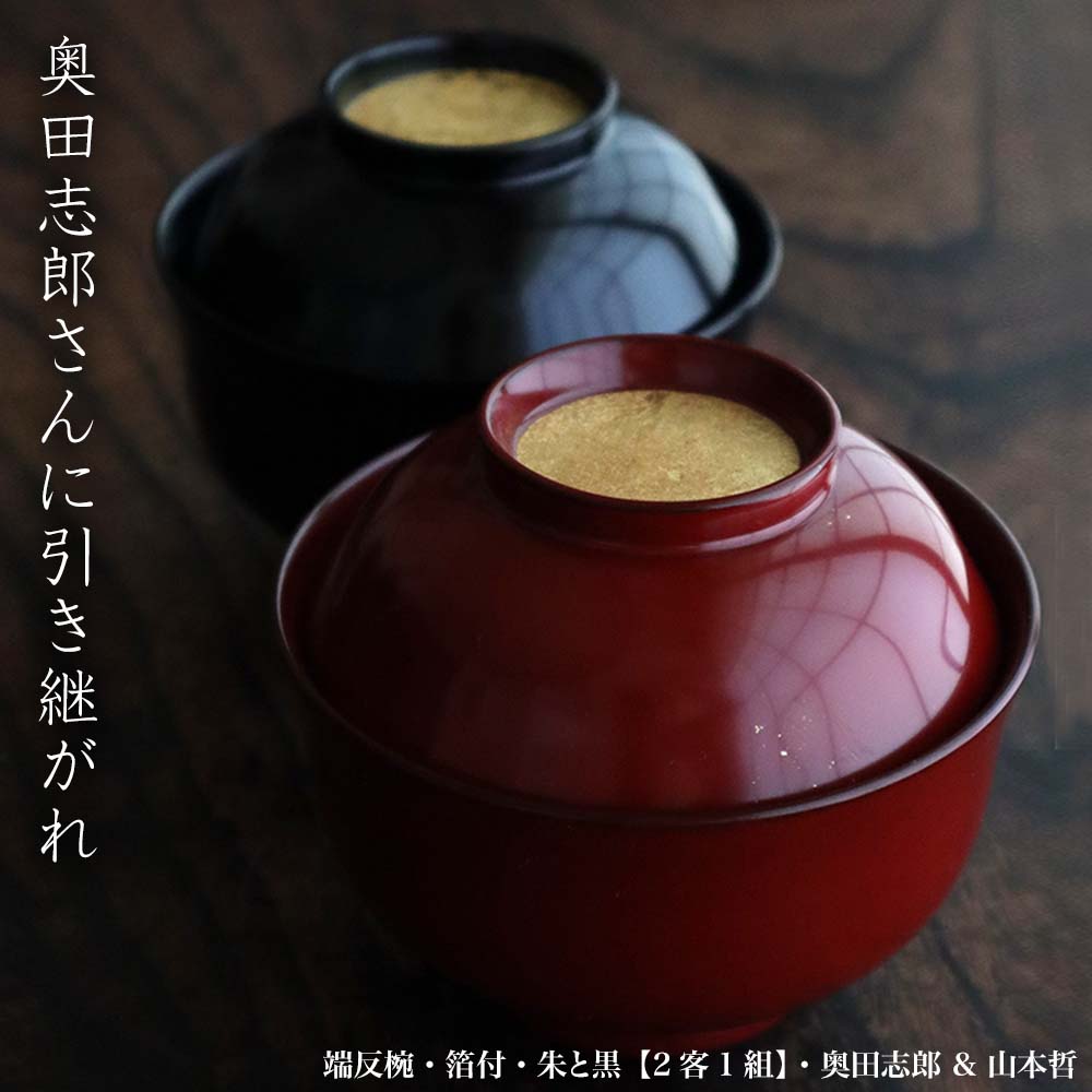 水野さんのレアな器✖︎1 奥田さんの高台ミニカップ✖︎4 奥田さんの蓋付き椀✖︎4 水野さんのレアな器✖︎1 奥田さんの高台ミニカップ✖︎4 奥田さんの蓋