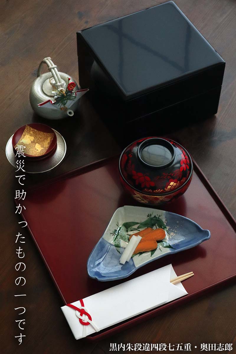 楽天市場】【現品限り！】漆器・輪島塗：黒内朱段違四段七五重・奥田