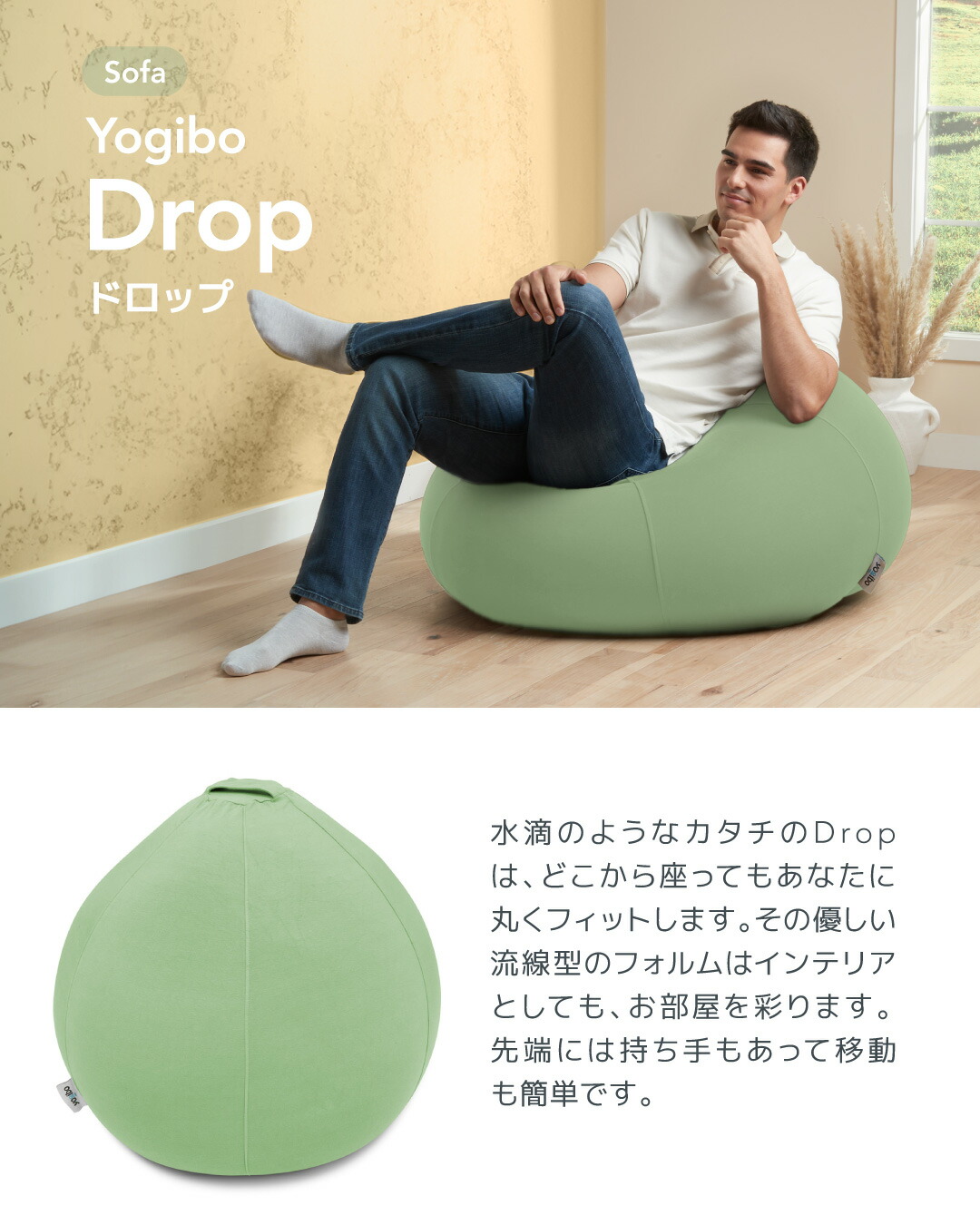 楽天市場】【まとめ買い最大P10倍】 Yogibo Drop (ヨギボー ドロップ