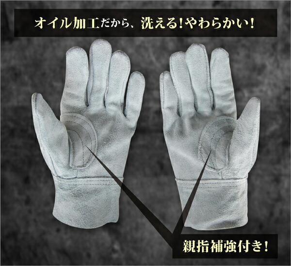 楽天市場】革手袋 作業用 手袋 牛床革背縫い 洗える オイル加工 3双組