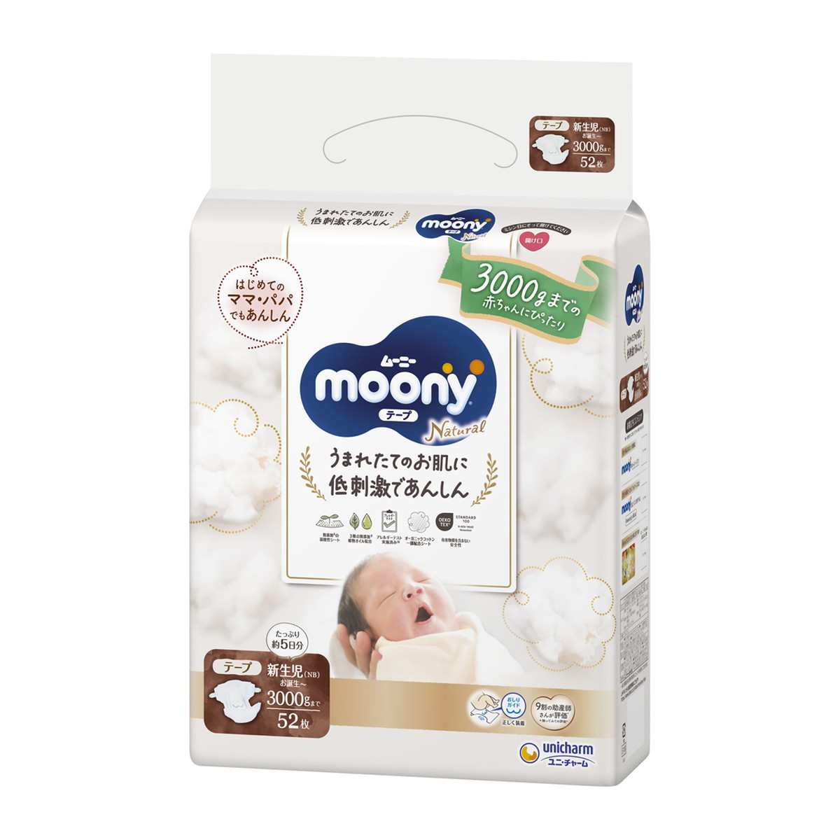 楽天市場】ユニ・チャーム ムーニー 低刺激であんしん 新生児 お誕生