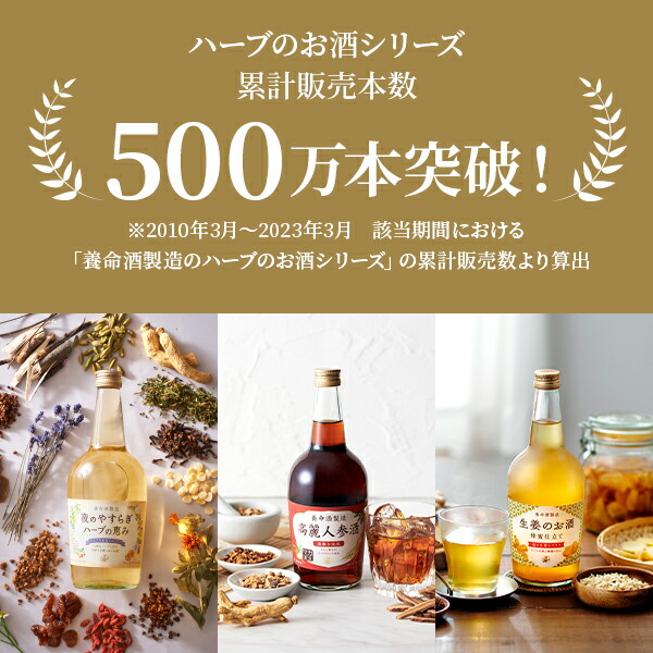 楽天市場】【公式】○高麗人参酒R（700ml）「本格ハーブのお酒シリーズ