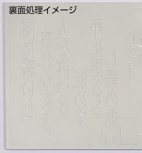 楽天市場】代引対応可 トラック デコトラ アンドン板 大型ナンバー