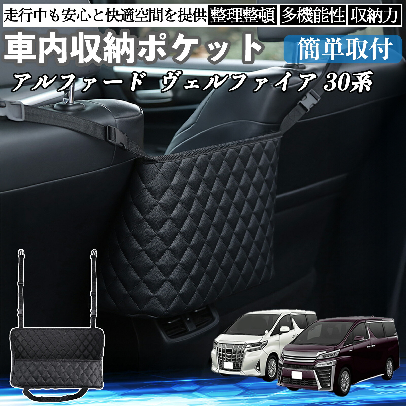 楽天市場】ヴェルファイア 30系 後期（車内収納・ホルダー