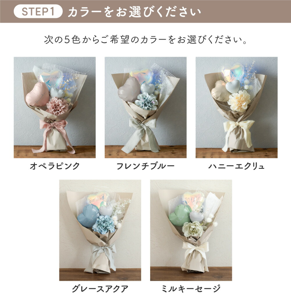 楽天市場】バルーン ブーケ 卒業 入学 卒業ブーケ 名前入り 名入れ