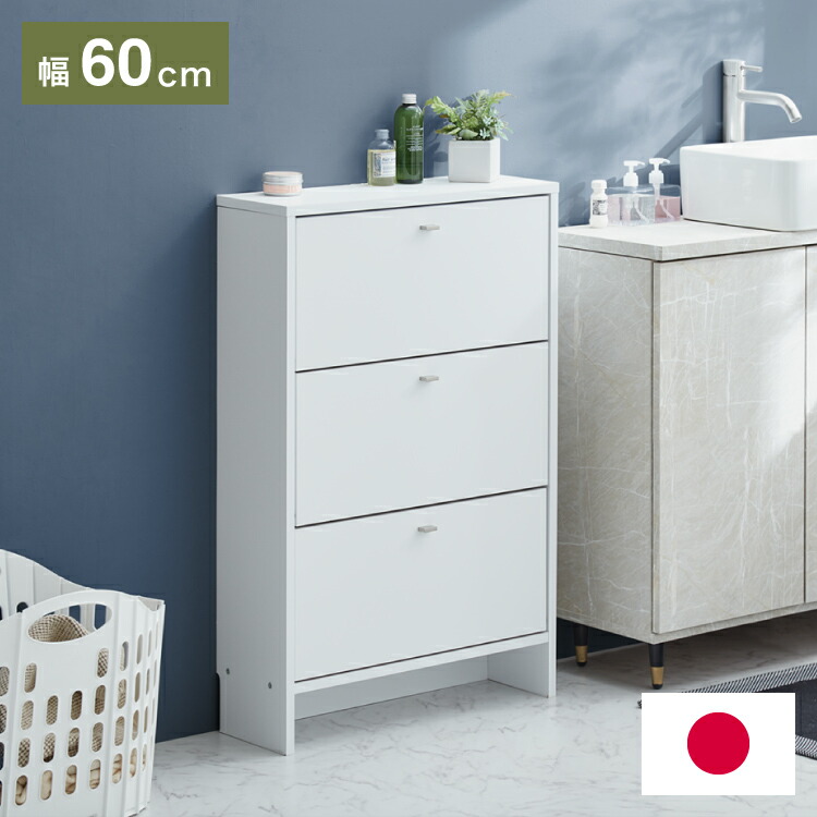 ランドリー収納 サニタリーチェスト」の人気商品一覧 | 安い商品を通販