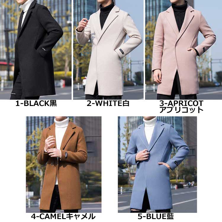 楽天市場】カラフル チェスターコート ロング丈コート メンズ 秋冬春