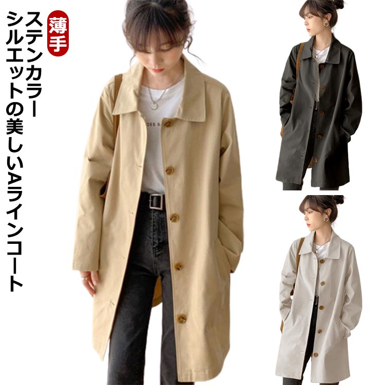 楽天市場】ステンカラーコート レディース 春 ロング丈 ロングコート