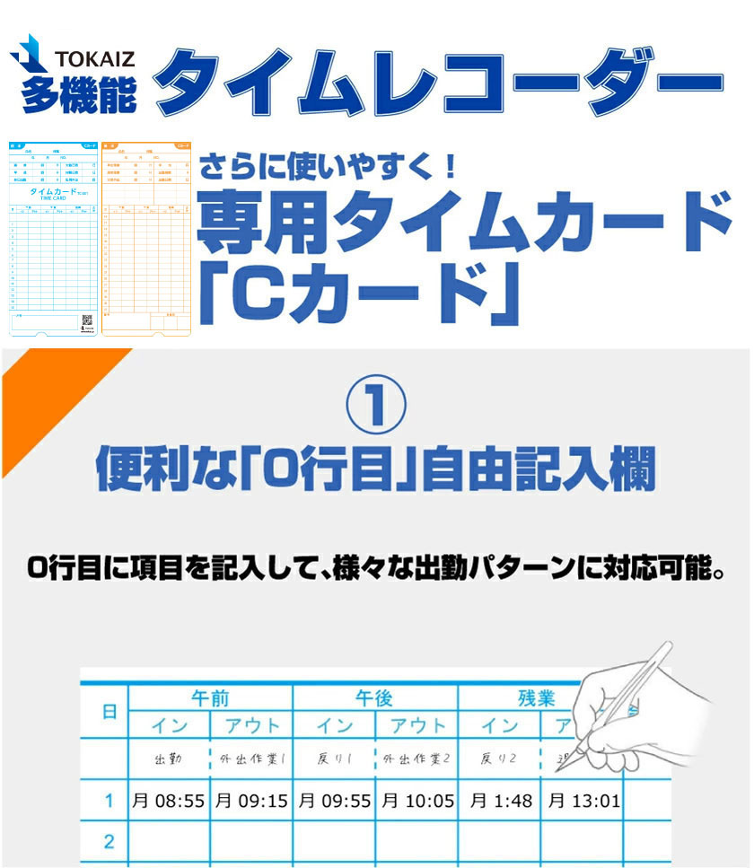 楽天市場】502円OFFクーポンあり タイムレコーダー タイムカード