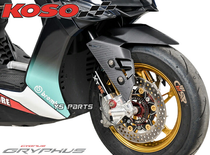 楽天市場】【送料無料】[正規品]KOSOエアロアジャスタブルフロント