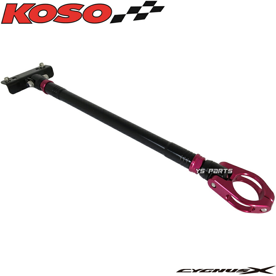 楽天市場】送料無料【正規品】KOSOアルミCNCフレーム補強バー/サブ