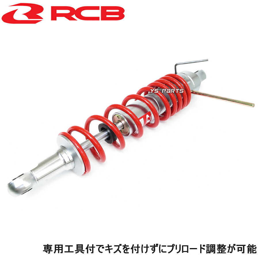 楽天市場】【送料無料】[正規品]レーシングボーイ(RCB)CNC削出リア