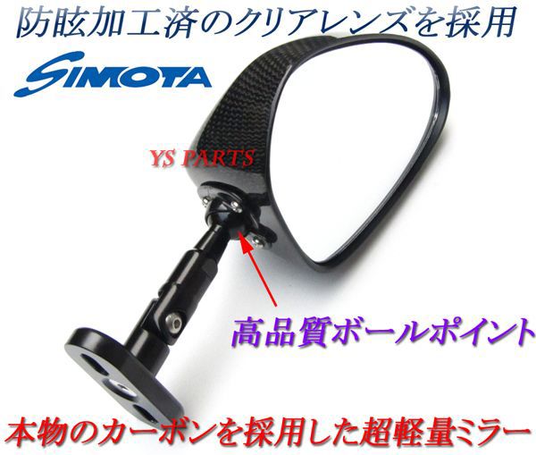 楽天市場】【送料無料】【リアルカーボン】特注本物のカーボンミラー