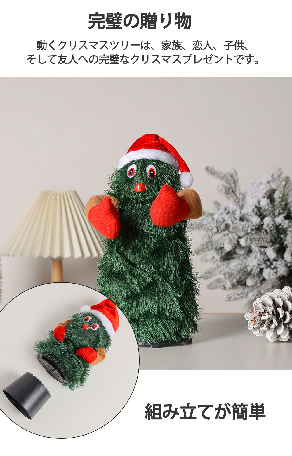 楽天市場】ダンシングツリー 歌う 踊る クリスマス ツリー 音楽回転