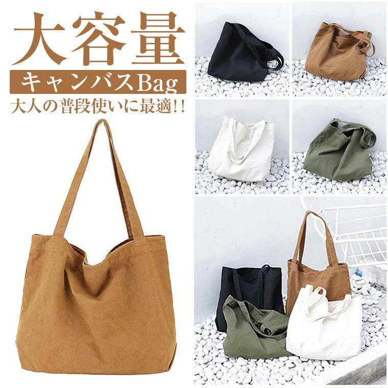 楽天市場】トートバッグ レディース マザーズバッグ キャンバス A4 大