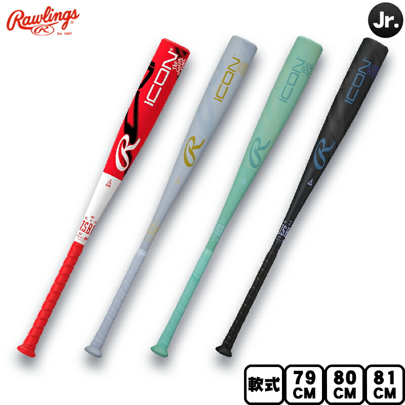 野球バット Rawlings 軟式」の人気商品一覧 | 安い商品を通販サイト