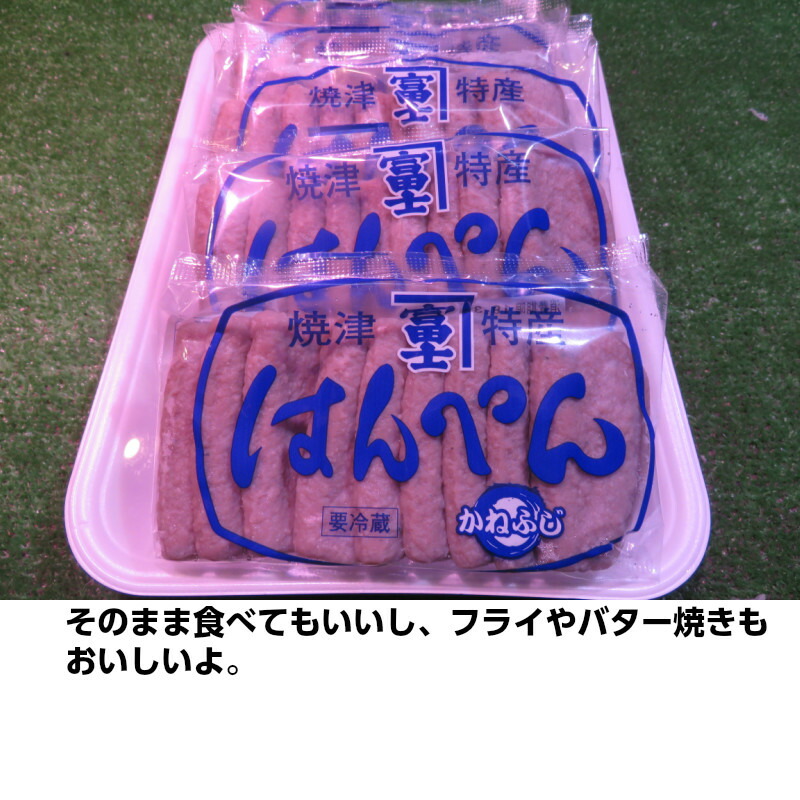 楽天市場】【焼津名産黒はんぺん】小はんぺん10個入り×10袋【楽天最