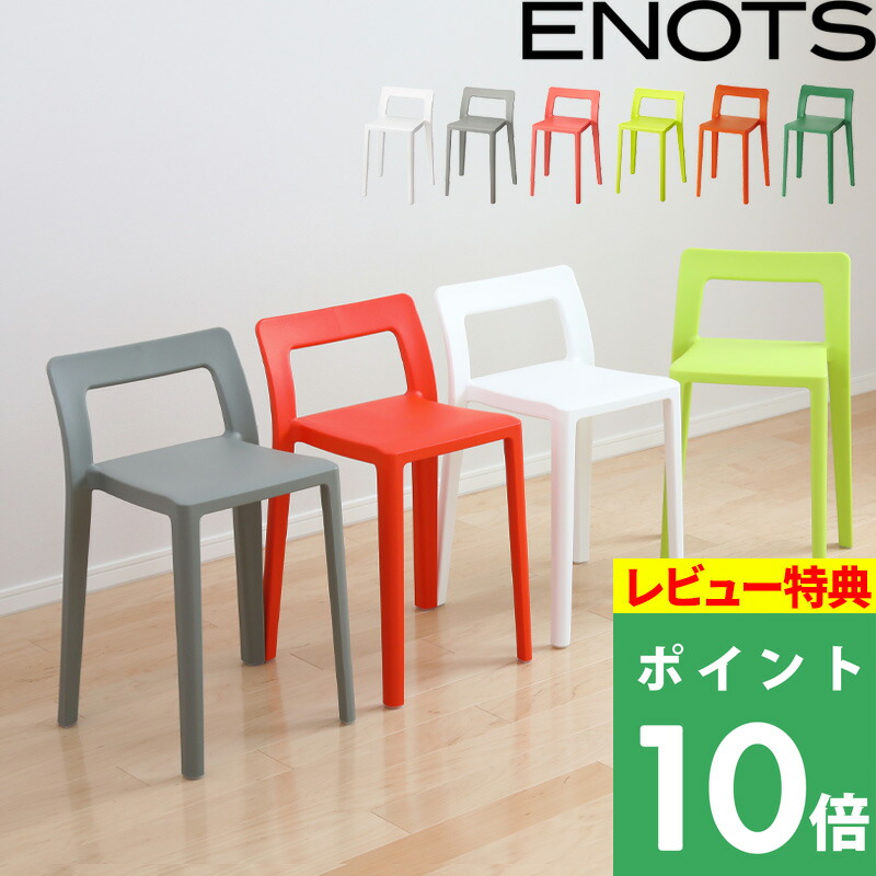 楽天市場】楽天SS開催中 ENOTS エノッツ 【 ミニマルチェア 】 イス