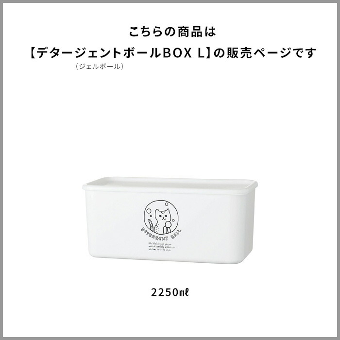 楽天市場】特典付き！ 洗濯洗剤用詰替え容器 【 ネコランドリー デター