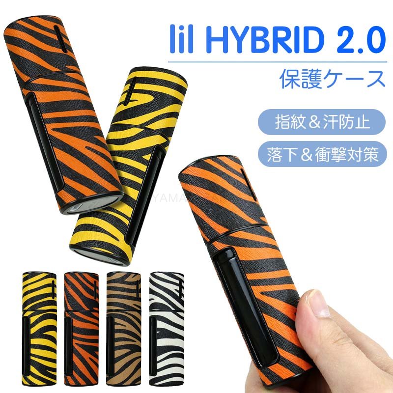 楽天市場】iqos リル ケース lil hybrid ケース リル ハイブリット