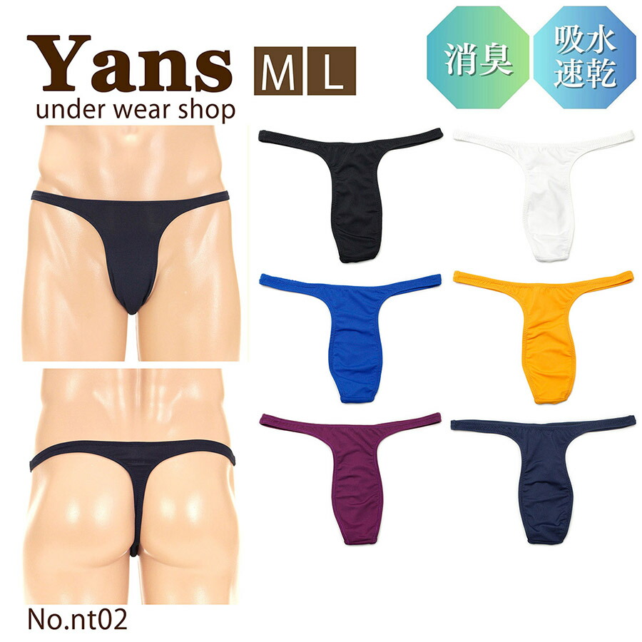 楽天市場】エナメル（ビキニ｜インナー・下着）：メンズ<インナー